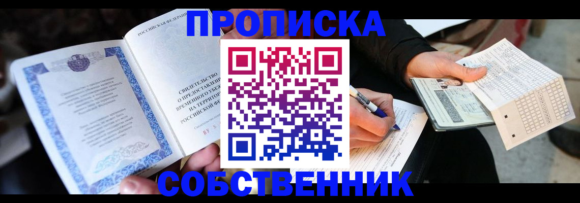 временная регистрация для всех в Вологодской области