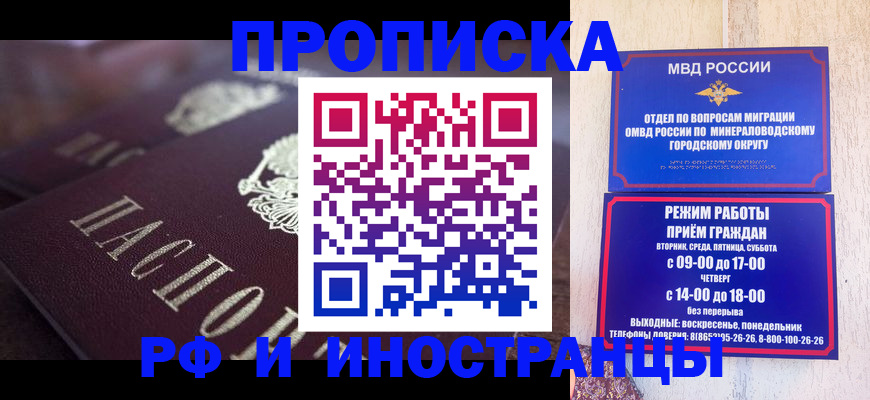где прописаться в Вологодской области