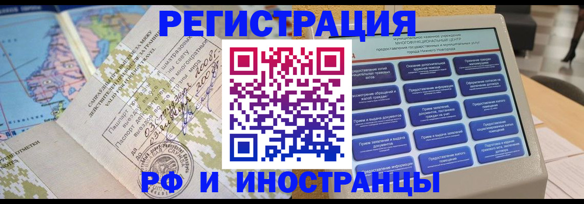 где прописаться в Вологодской области